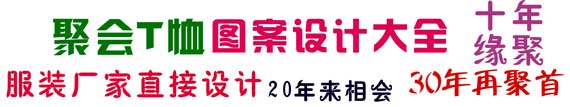 定制同學聚會t恤印字,同學聚會文化衫圖案.T恤設計定制，紀念衫圖案，文化衫LOGO，聚會服裝圖片